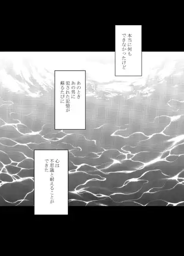 [Crimson] Chikan Otori Sousakan Kyouka 9 - Akumu no Zecchou Showtime Fhentai - Page 50
