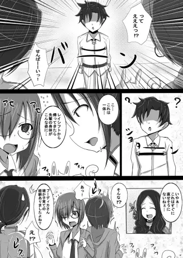 [Jiseki] Totsuzen Shota ni Natta Master ni Inran Boudica ga Mama ni Natte Seikyouiku Fhentai - Page 3