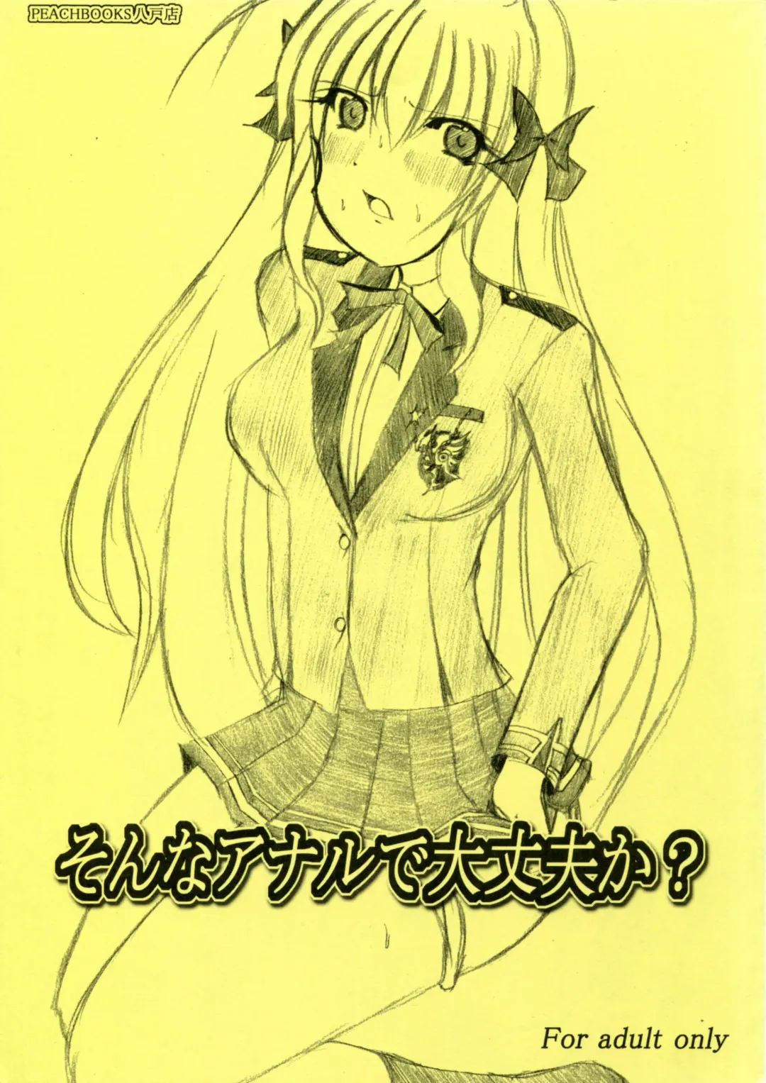 [Upicecil] Sonna Anal de Daijoubu ka? Fhentai - Page 1