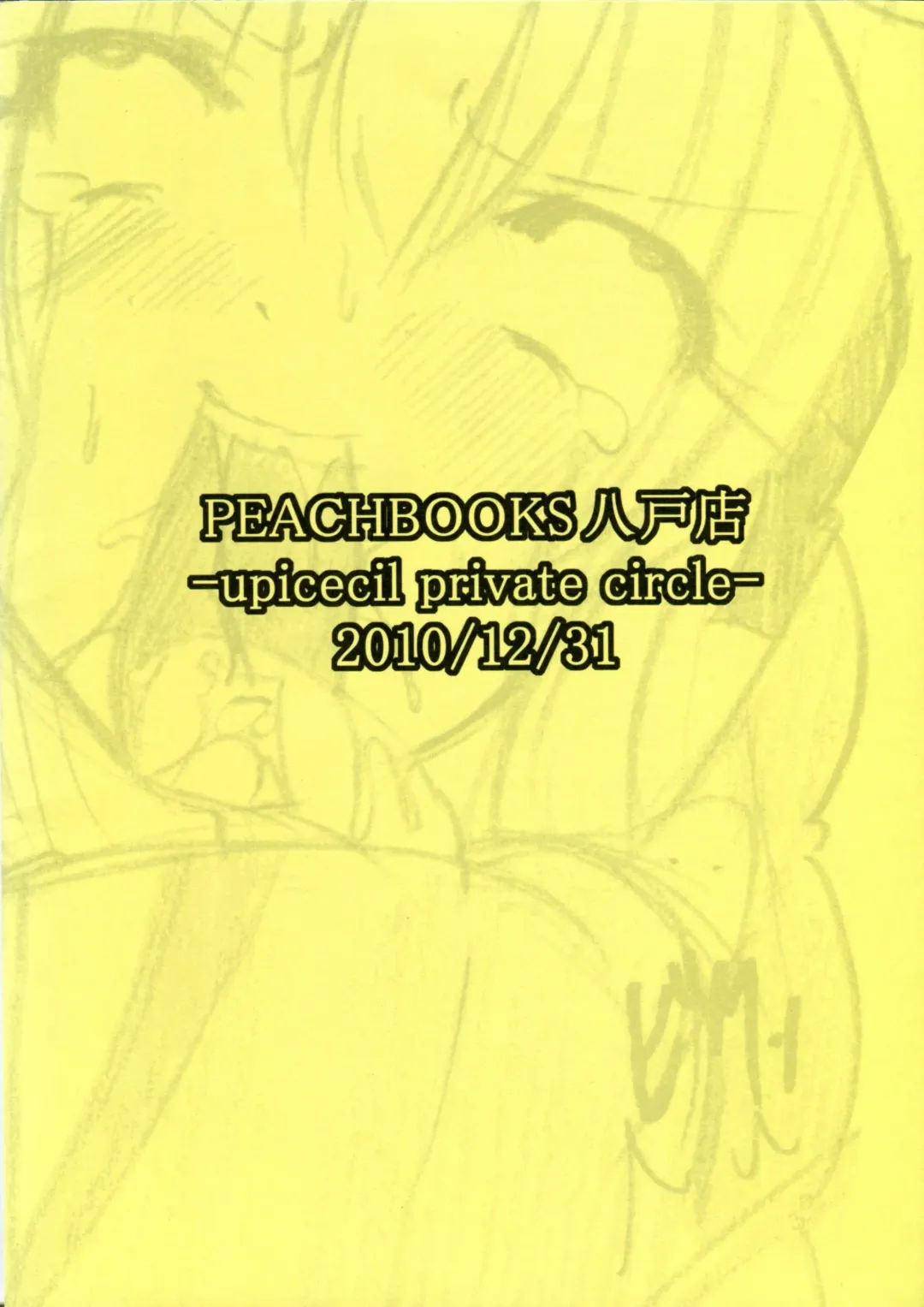 [Upicecil] Sonna Anal de Daijoubu ka? Fhentai - Page 20