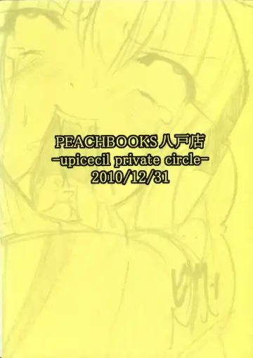 [Upicecil] Sonna Anal de Daijoubu ka? Fhentai - Page 20