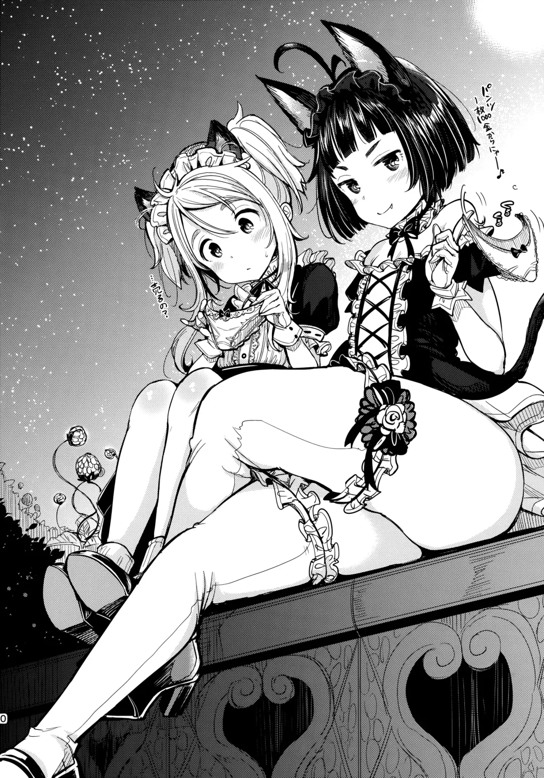 Elin-chan to... Fhentai - Page 40