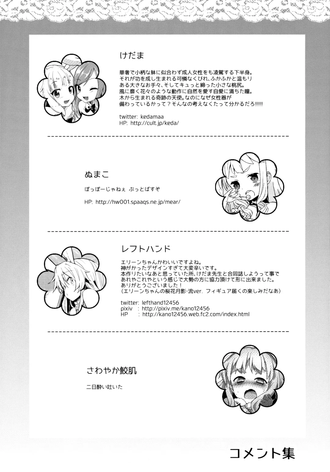 Elin-chan to... Fhentai - Page 41