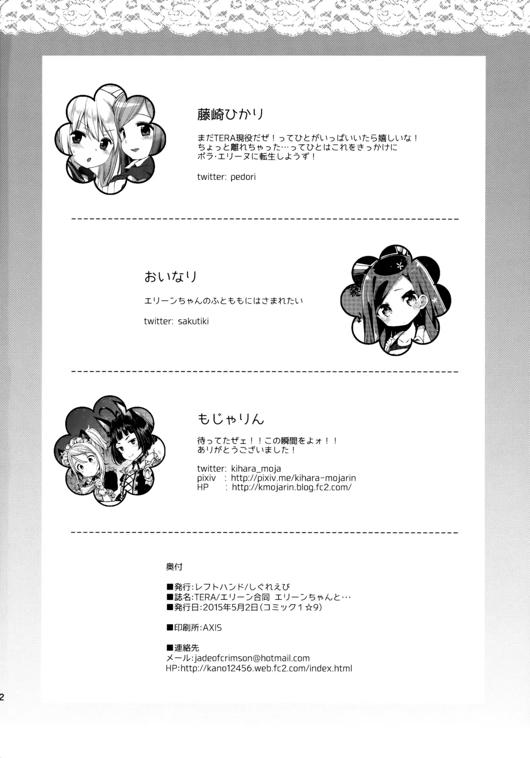 Elin-chan to... Fhentai - Page 42