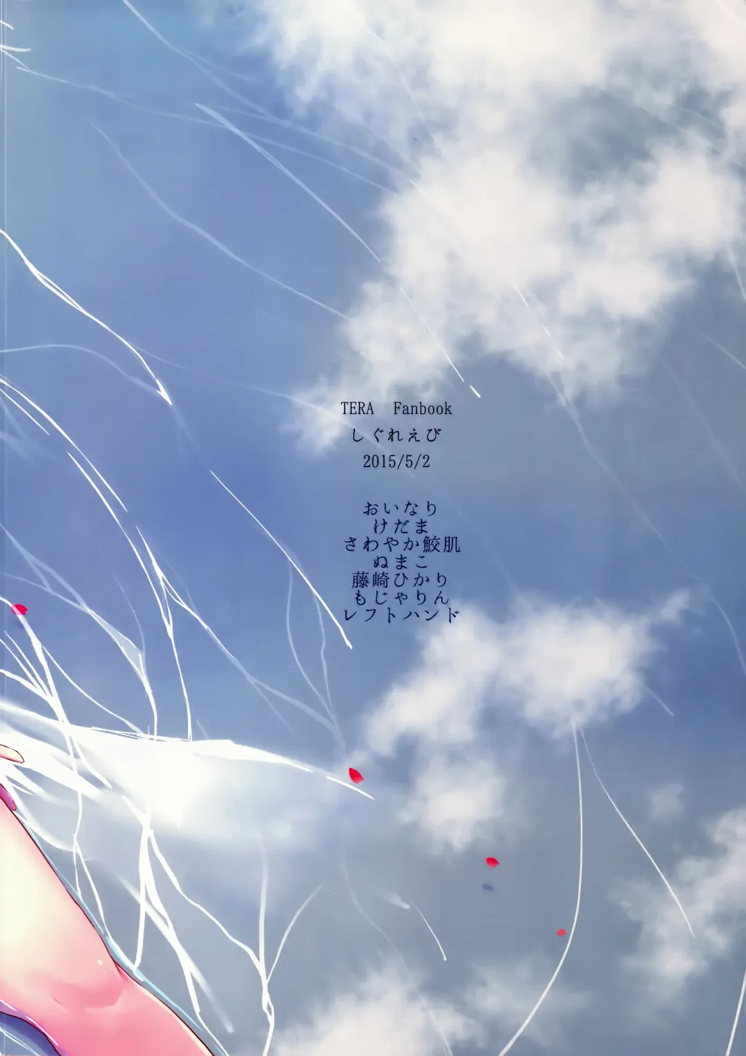 Elin-chan to... Fhentai - Page 43