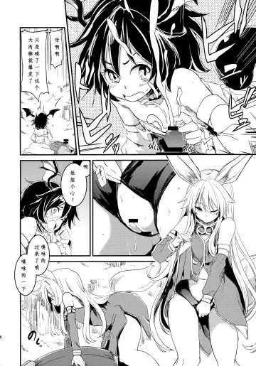 Elin-chan to... Fhentai - Page 24