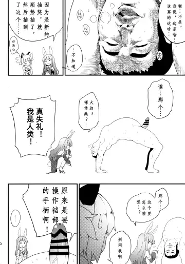 Elin-chan to... Fhentai - Page 30