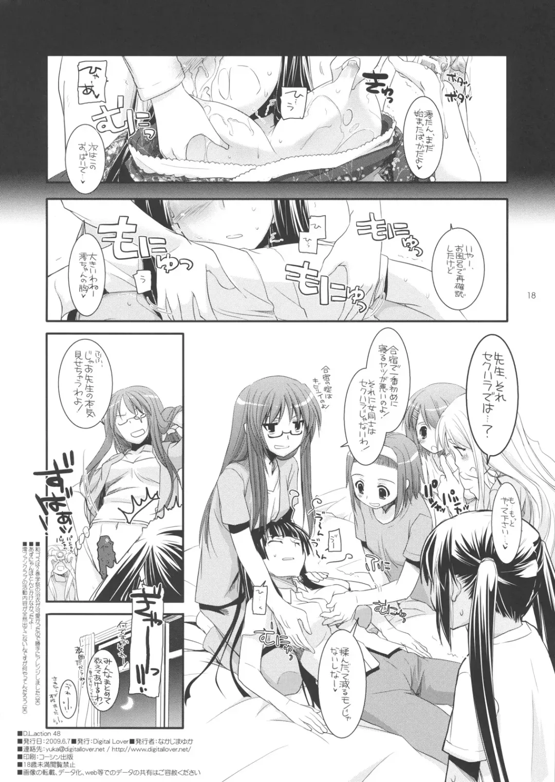 [Nakajima Yuka] D.L.action 48 Fhentai - Page 17