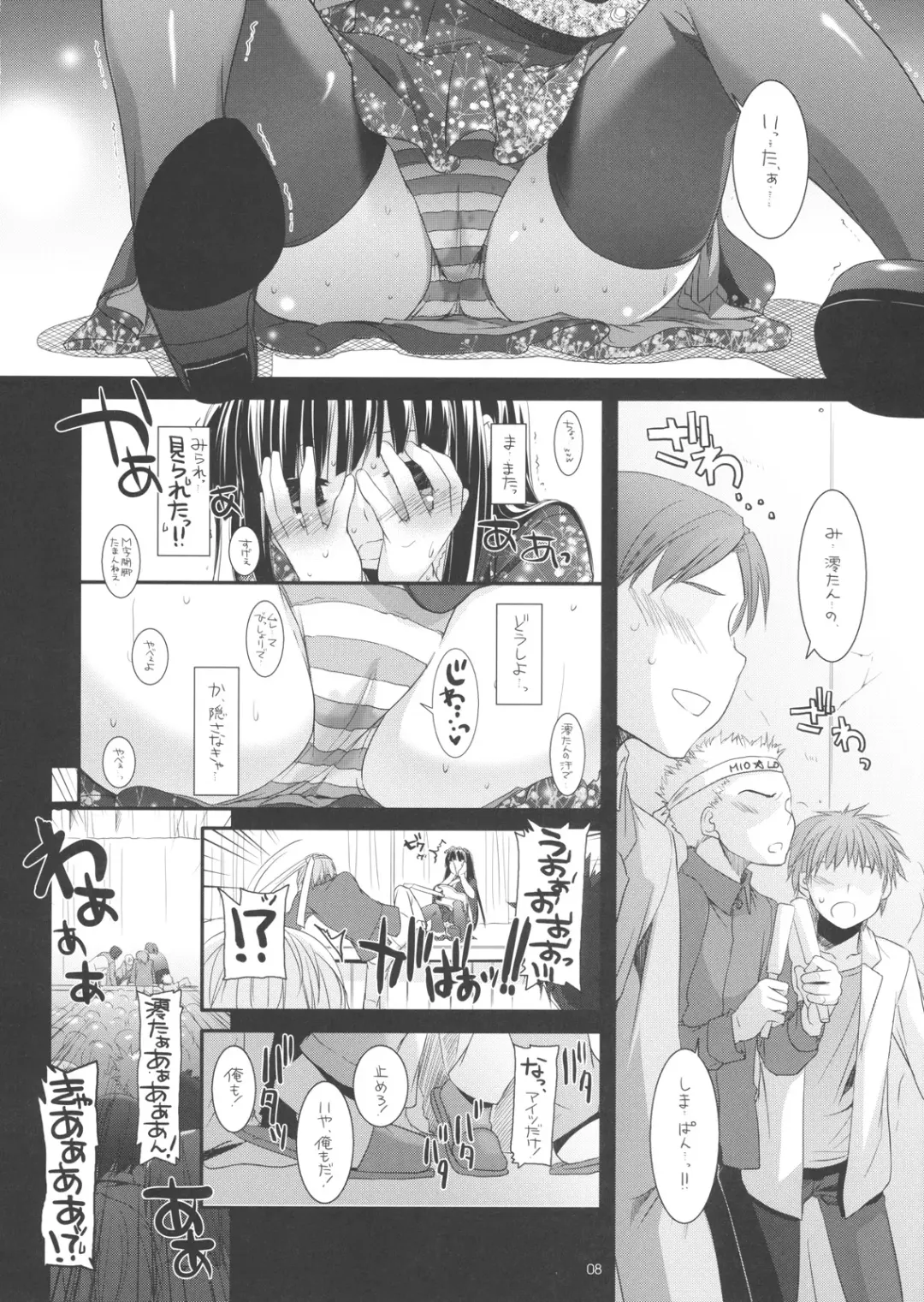 [Nakajima Yuka] D.L.action 48 Fhentai - Page 7