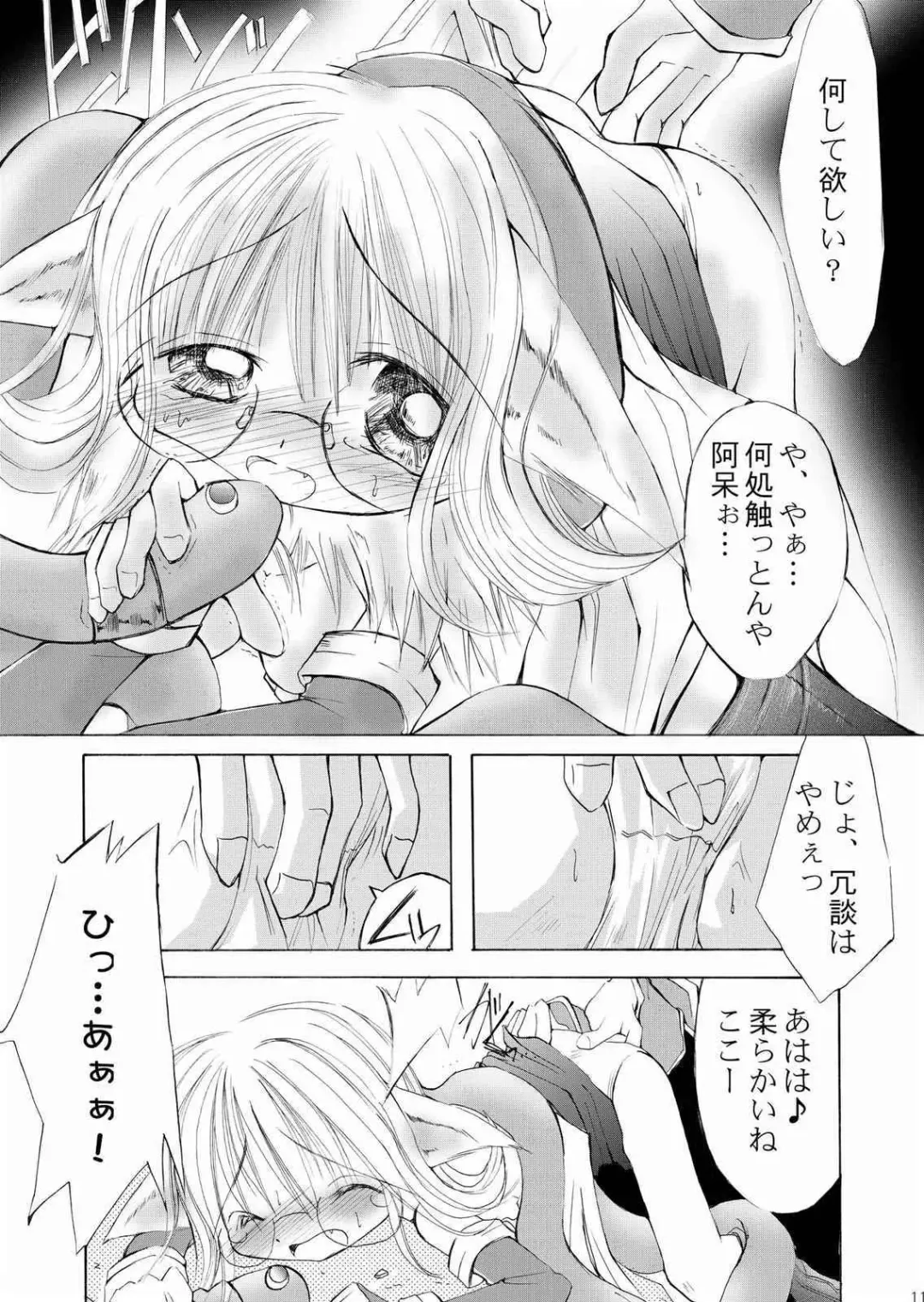 [Maccha Chamomo] Damasareyasui Usagi-tachi. Fhentai - Page 10