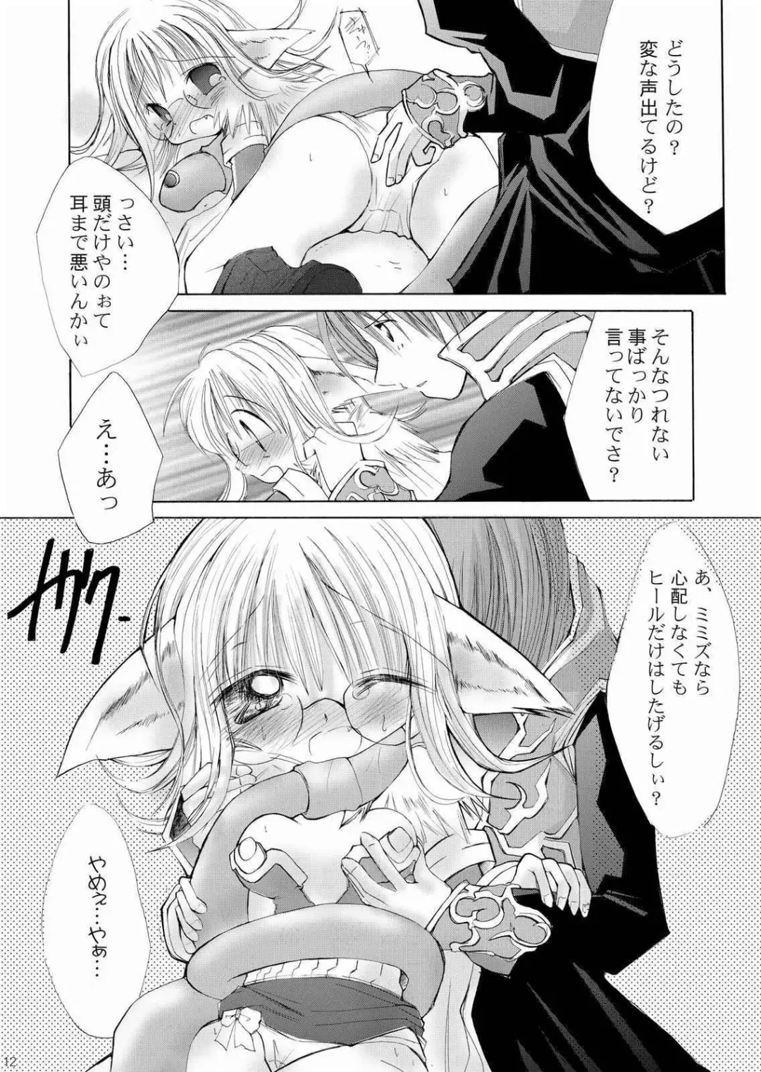 [Maccha Chamomo] Damasareyasui Usagi-tachi. Fhentai - Page 11