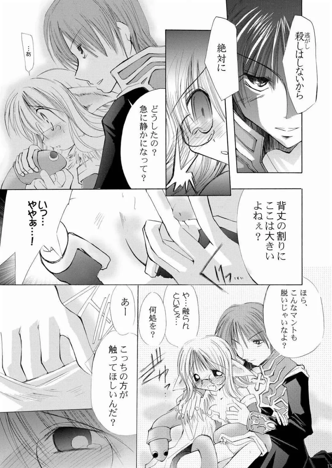 [Maccha Chamomo] Damasareyasui Usagi-tachi. Fhentai - Page 12