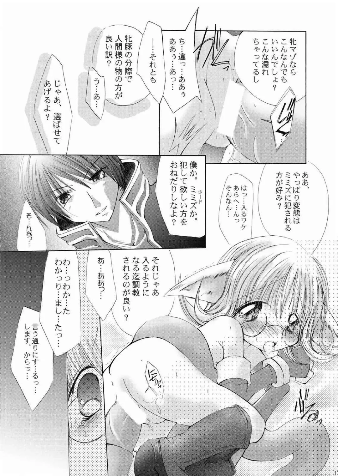 [Maccha Chamomo] Damasareyasui Usagi-tachi. Fhentai - Page 16