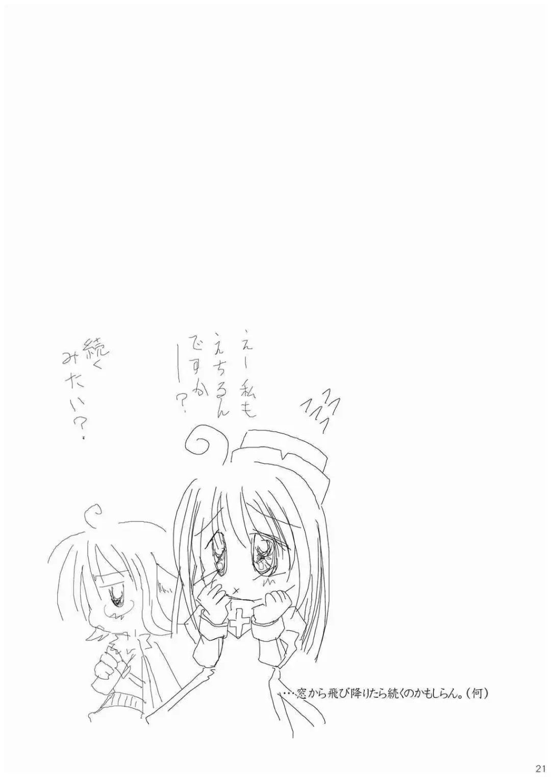 [Maccha Chamomo] Damasareyasui Usagi-tachi. Fhentai - Page 20