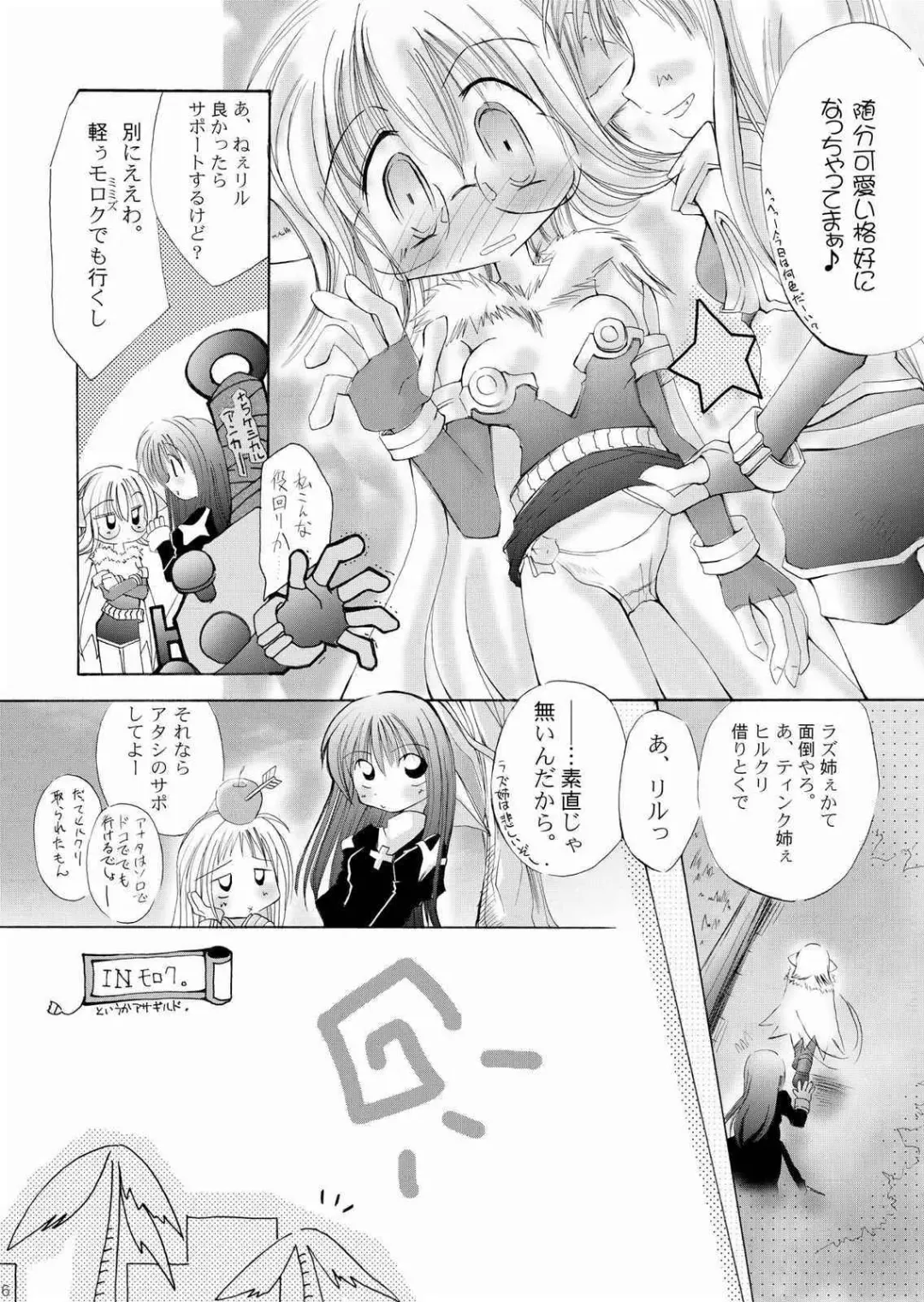 [Maccha Chamomo] Damasareyasui Usagi-tachi. Fhentai - Page 5