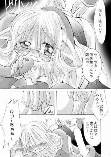[Maccha Chamomo] Damasareyasui Usagi-tachi. Fhentai - Page 10