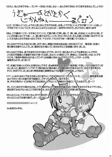 [Maccha Chamomo] Damasareyasui Usagi-tachi. Fhentai - Page 24