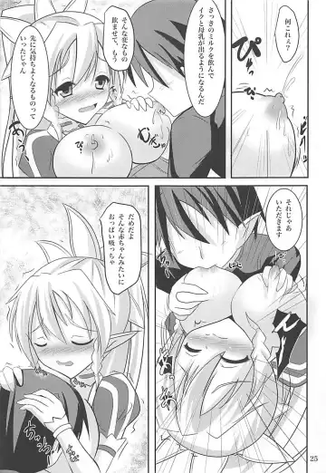 [Okatora] Suguha Route Kocchi to Acchi de Love Icha x 2 Fhentai - Page 24