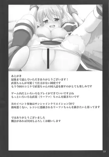 [Okatora] Suguha Route Kocchi to Acchi de Love Icha x 2 Fhentai - Page 32