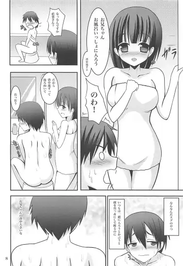 [Okatora] Suguha Route Kocchi to Acchi de Love Icha x 2 Fhentai - Page 7