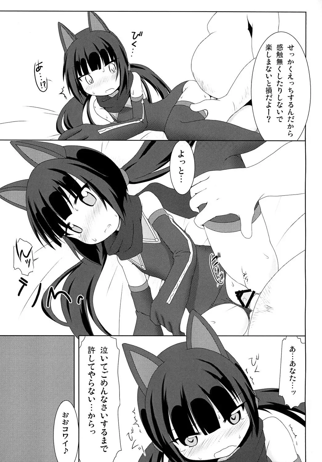 [Hiyou] Watashi wa Okane ga Hitsuyou na dake Fhentai - Page 9