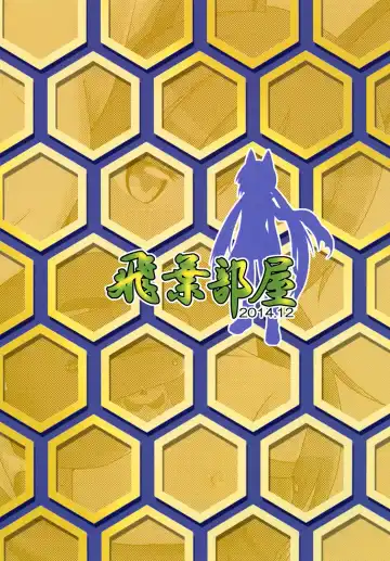 [Hiyou] Watashi wa Okane ga Hitsuyou na dake Fhentai - Page 20