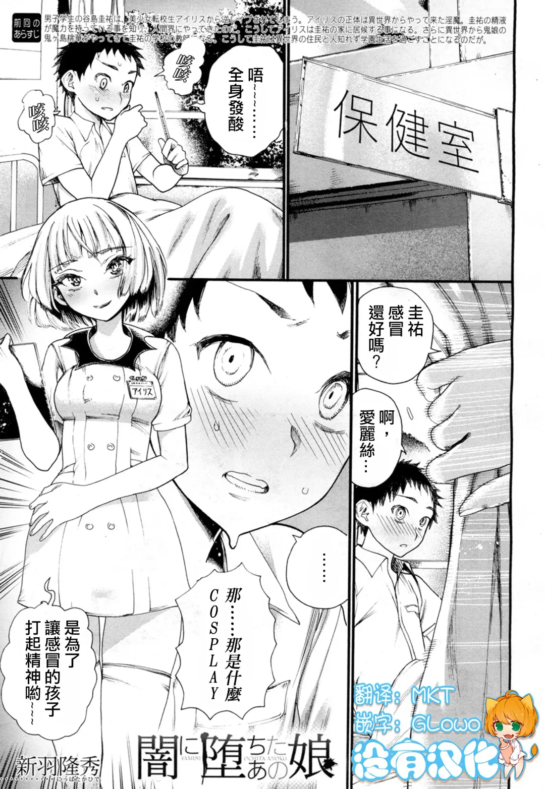 [Nippa Takahide] Yamini Ochita Anoko Fhentai - Page 1