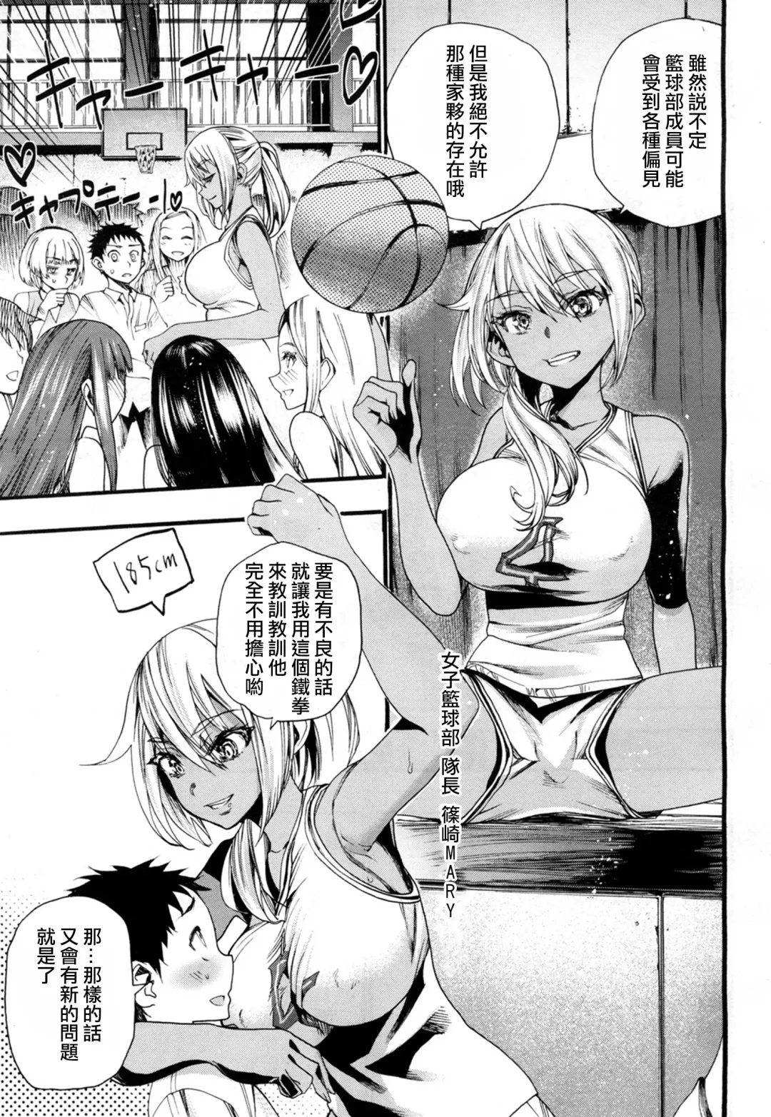 [Nippa Takahide] Yamini Ochita Anoko Fhentai - Page 10