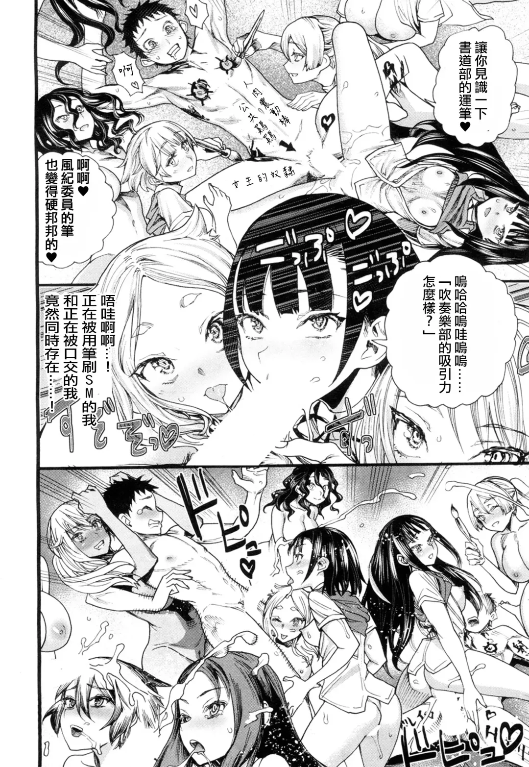 [Nippa Takahide] Yamini Ochita Anoko Fhentai - Page 23