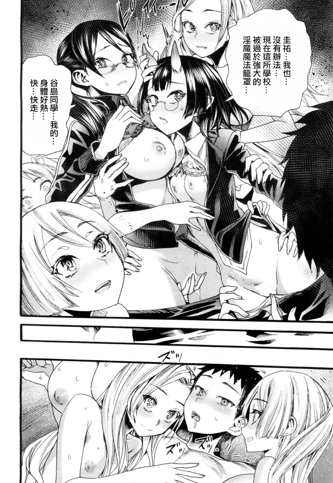 [Nippa Takahide] Yamini Ochita Anoko Fhentai - Page 27