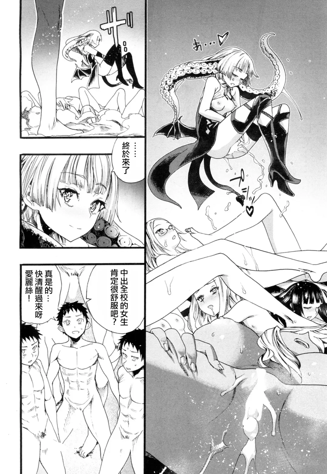 [Nippa Takahide] Yamini Ochita Anoko Fhentai - Page 35