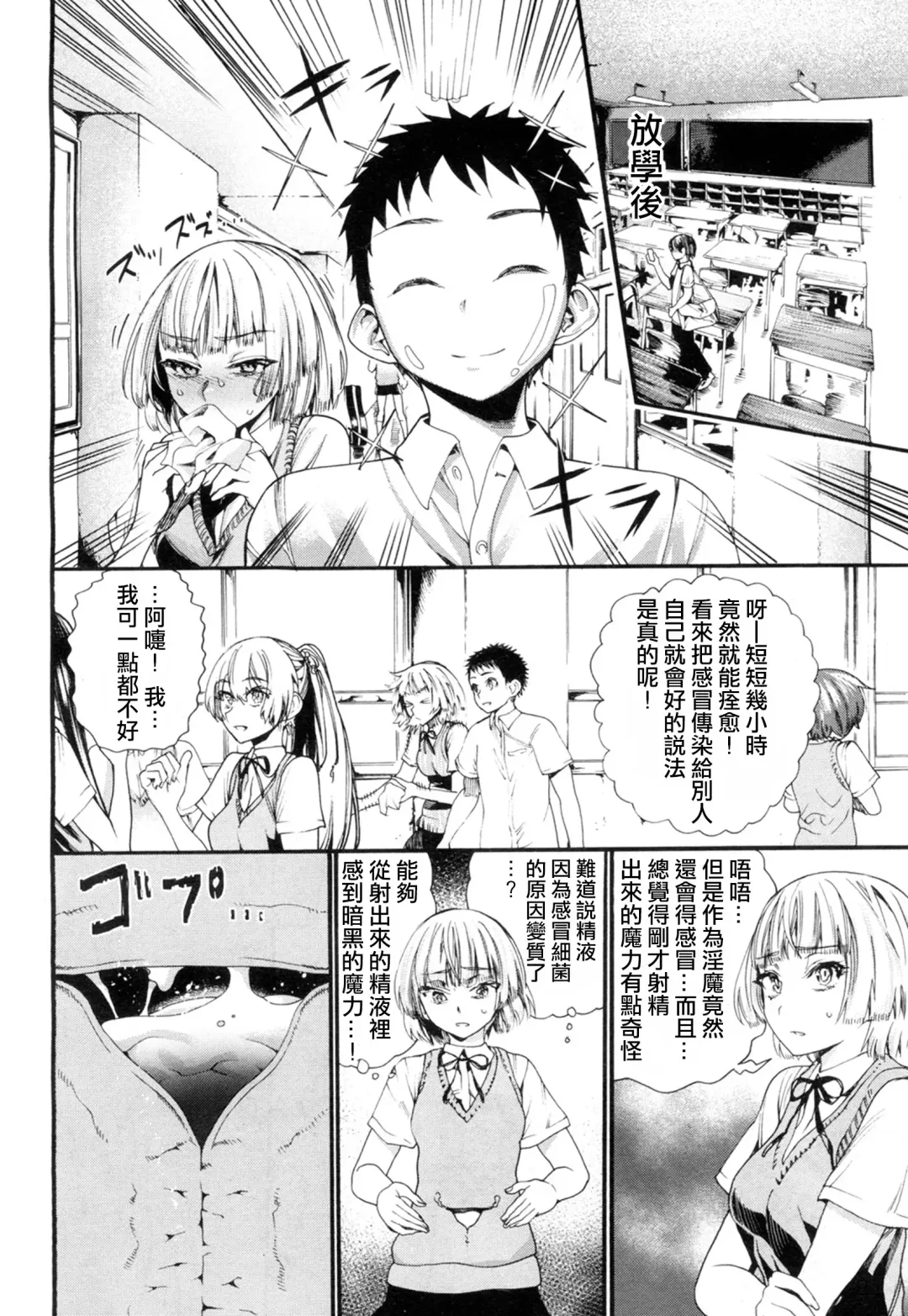 [Nippa Takahide] Yamini Ochita Anoko Fhentai - Page 7