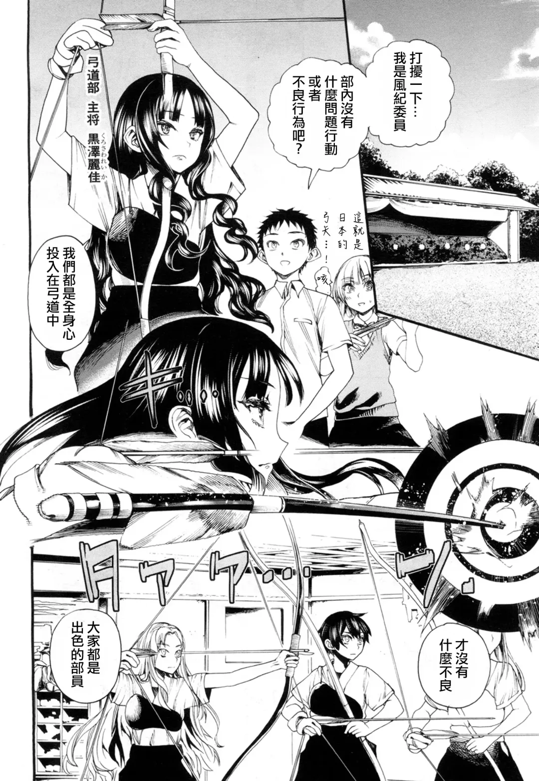 [Nippa Takahide] Yamini Ochita Anoko Fhentai - Page 9