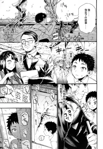 [Nippa Takahide] Yamini Ochita Anoko Fhentai - Page 14