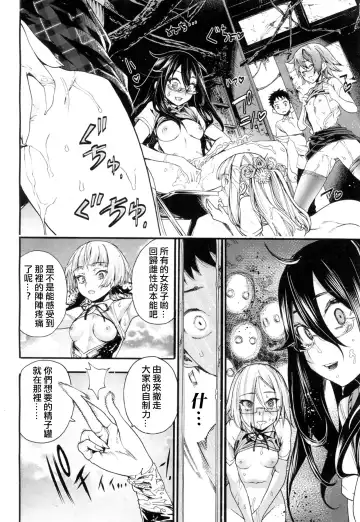 [Nippa Takahide] Yamini Ochita Anoko Fhentai - Page 15