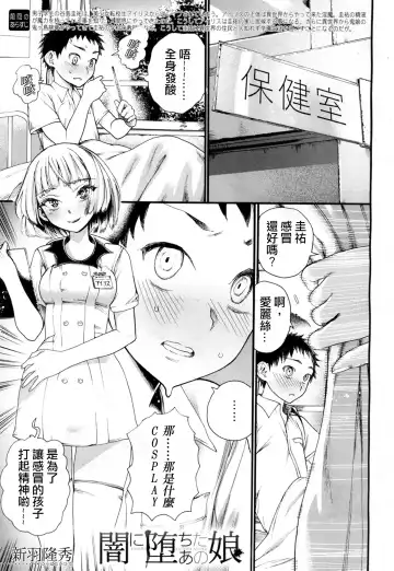 [Nippa Takahide] Yamini Ochita Anoko Fhentai - Page 2