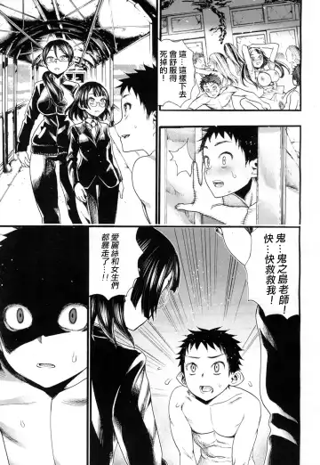 [Nippa Takahide] Yamini Ochita Anoko Fhentai - Page 26