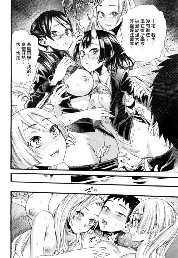 [Nippa Takahide] Yamini Ochita Anoko Fhentai - Page 27