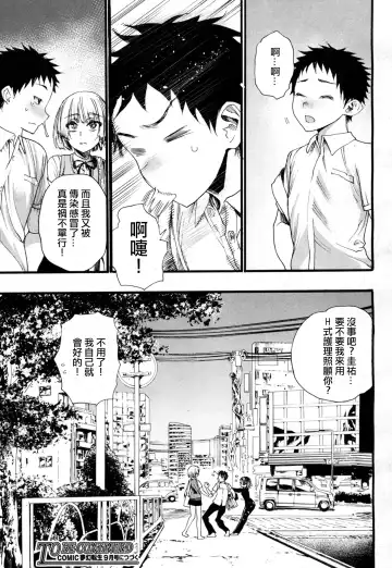 [Nippa Takahide] Yamini Ochita Anoko Fhentai - Page 44