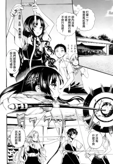 [Nippa Takahide] Yamini Ochita Anoko Fhentai - Page 9