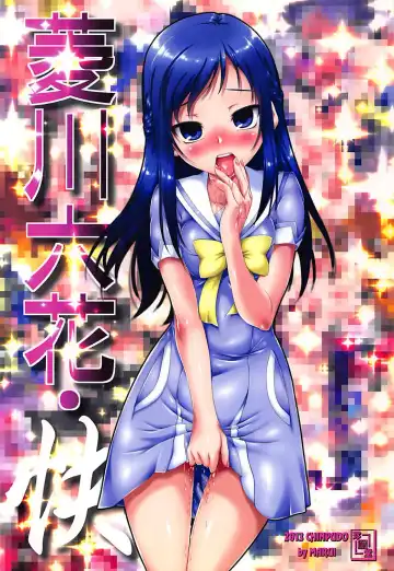 [Marui] Hishikawa Rikka Kai Fhentai - Page 18