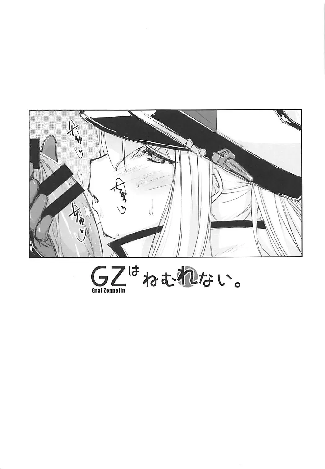 [Ami Hideto] Graf Zeppelin wa Nemurenai. Fhentai - Page 18