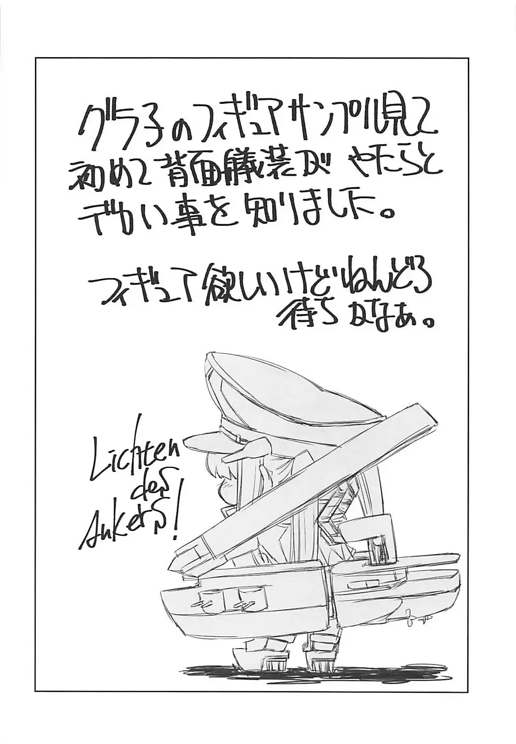 [Ami Hideto] Graf Zeppelin wa Nemurenai. Fhentai - Page 19