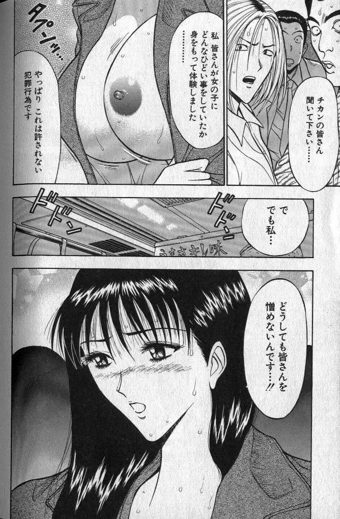 [Nagashima Chosuke] Pururun Seminar 1 Fhentai - Page 107