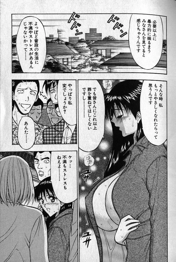 [Nagashima Chosuke] Pururun Seminar 1 Fhentai - Page 108