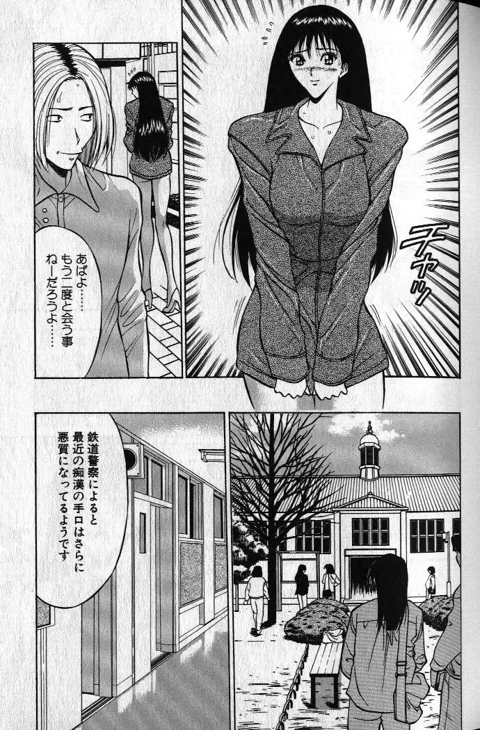 [Nagashima Chosuke] Pururun Seminar 1 Fhentai - Page 115