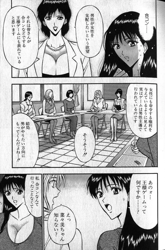 [Nagashima Chosuke] Pururun Seminar 1 Fhentai - Page 123