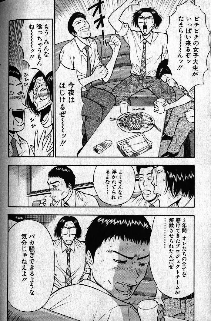 [Nagashima Chosuke] Pururun Seminar 1 Fhentai - Page 126