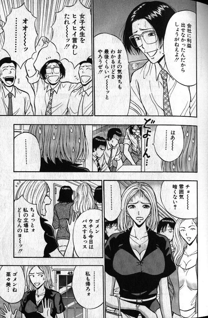 [Nagashima Chosuke] Pururun Seminar 1 Fhentai - Page 127