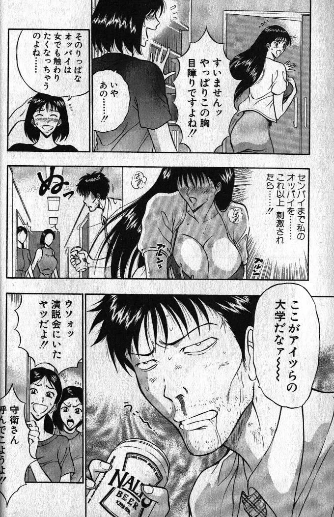 [Nagashima Chosuke] Pururun Seminar 1 Fhentai - Page 13